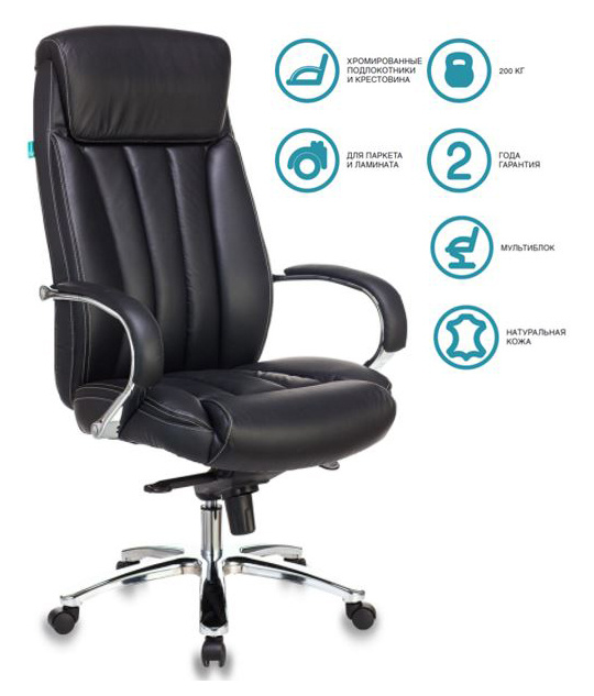 Кресло руководителя Бюрократ T-9922SL