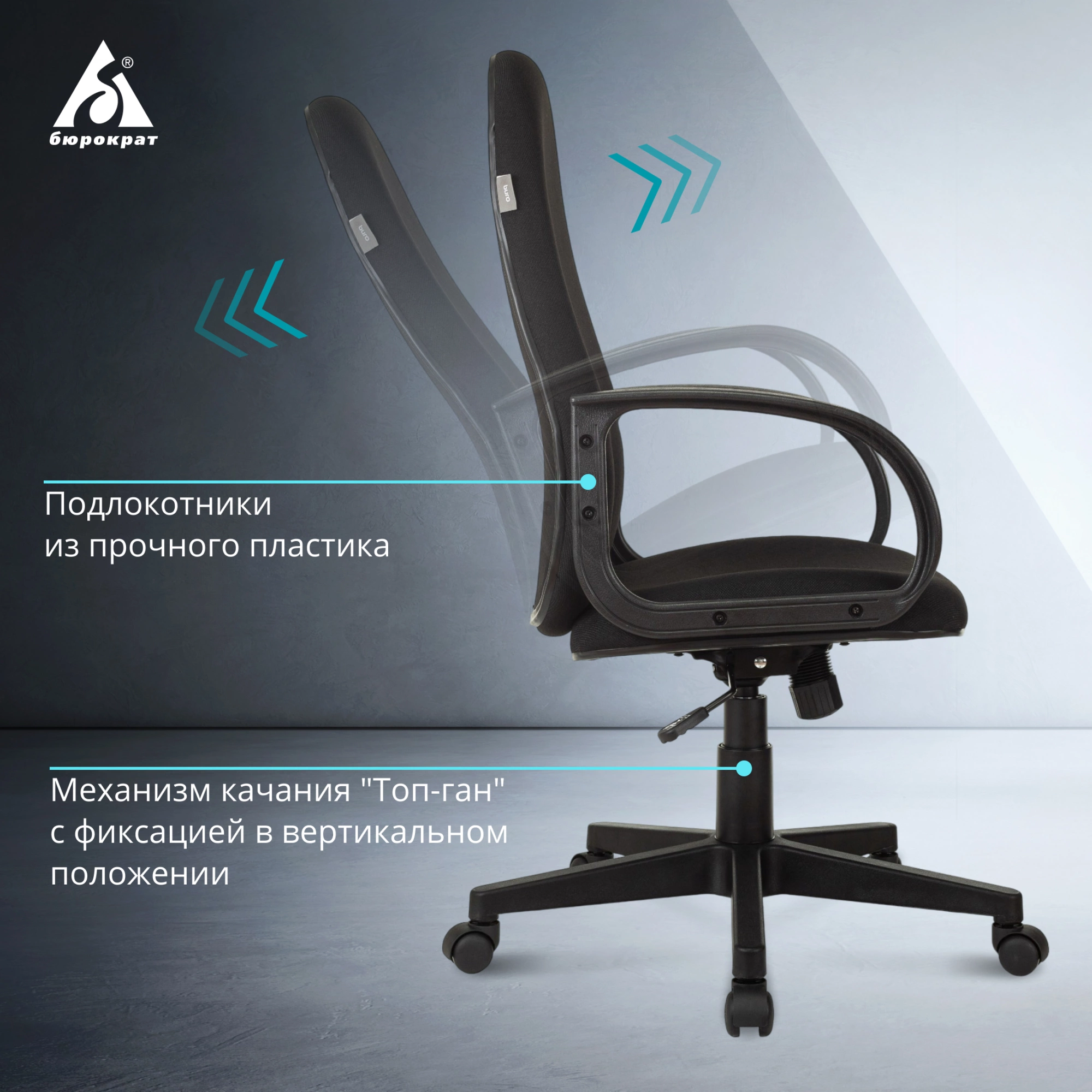 Кресло руководителя Бюрократ CH-808AXSN