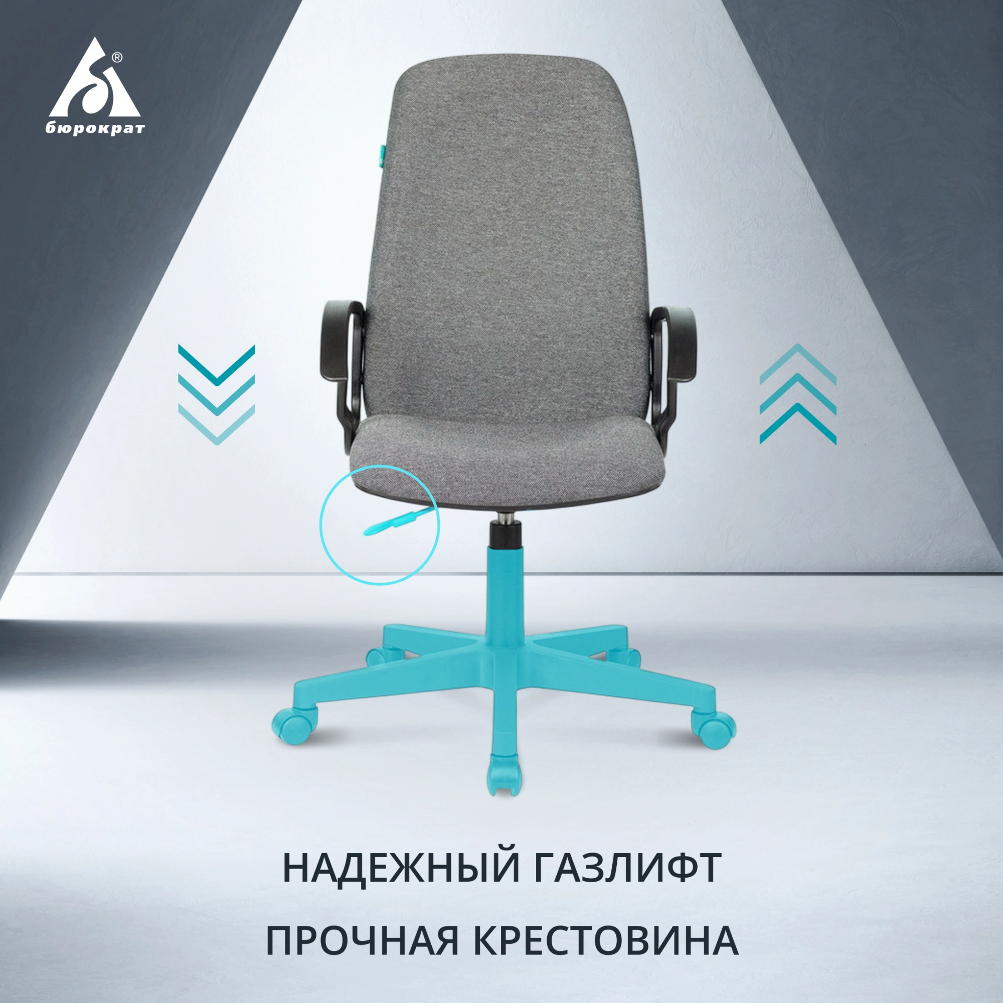 Кресло руководителя Бюрократ CH-808LT