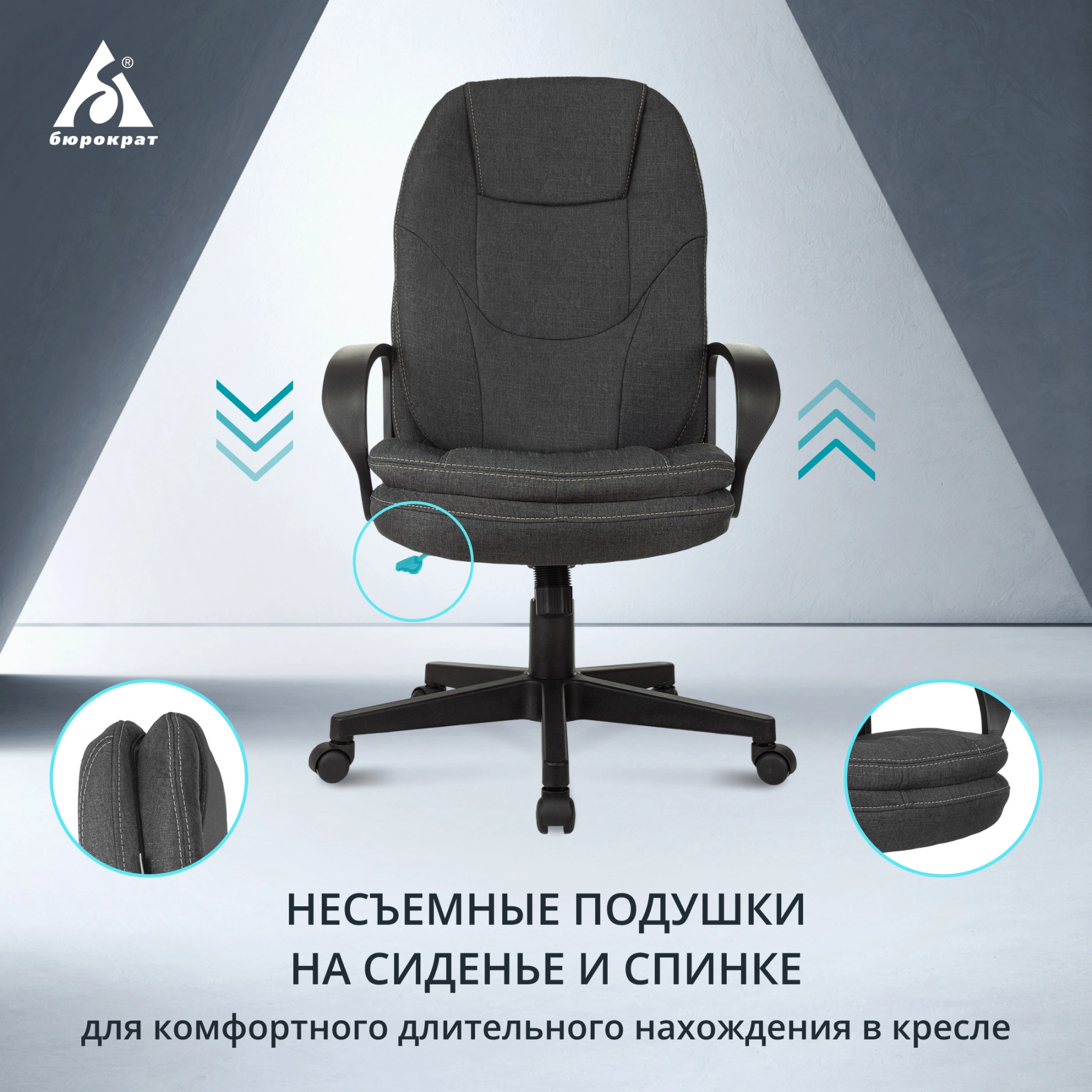 Кресло руководителя Бюрократ CH-868LT