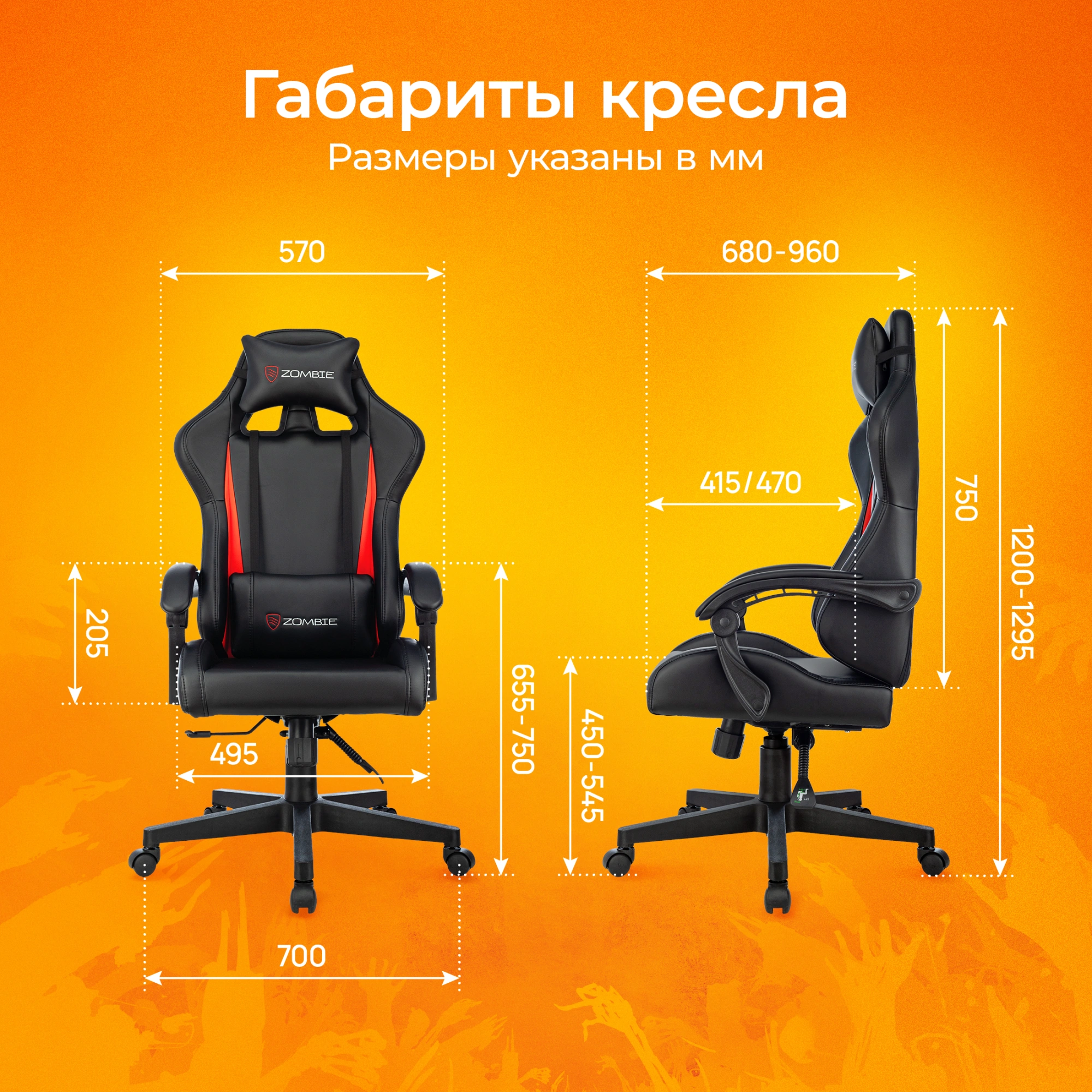 Кресло игровое Zombie GAME TETRA