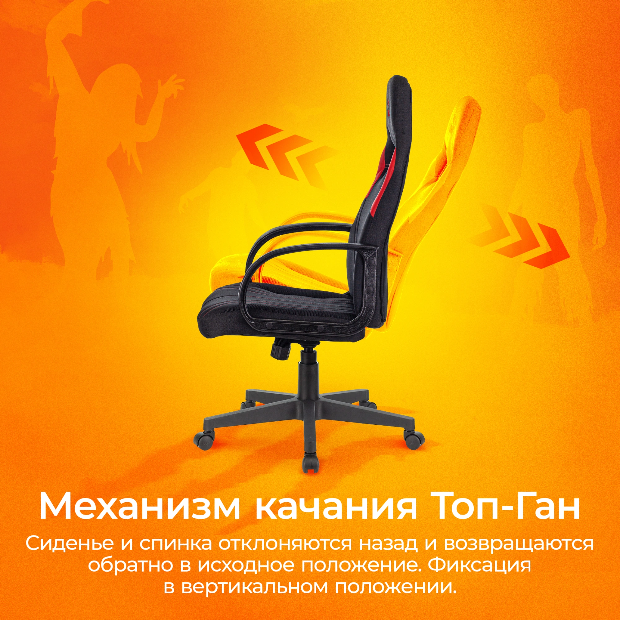 Кресло игровое Zombie RUNNER