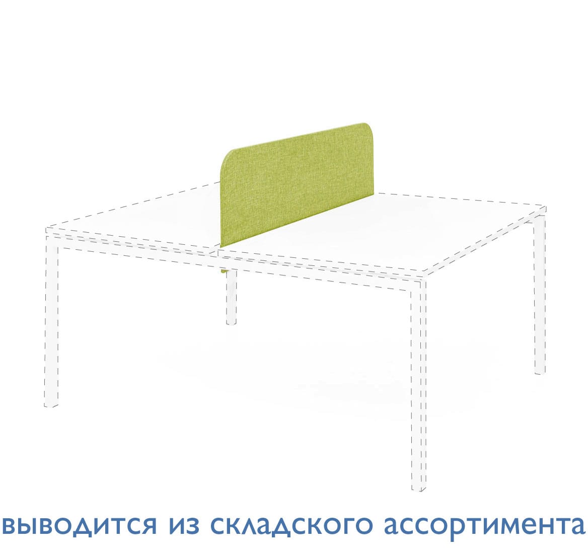 Экран для стола - рабочей станции Tour Light TSCR140BF Ткань