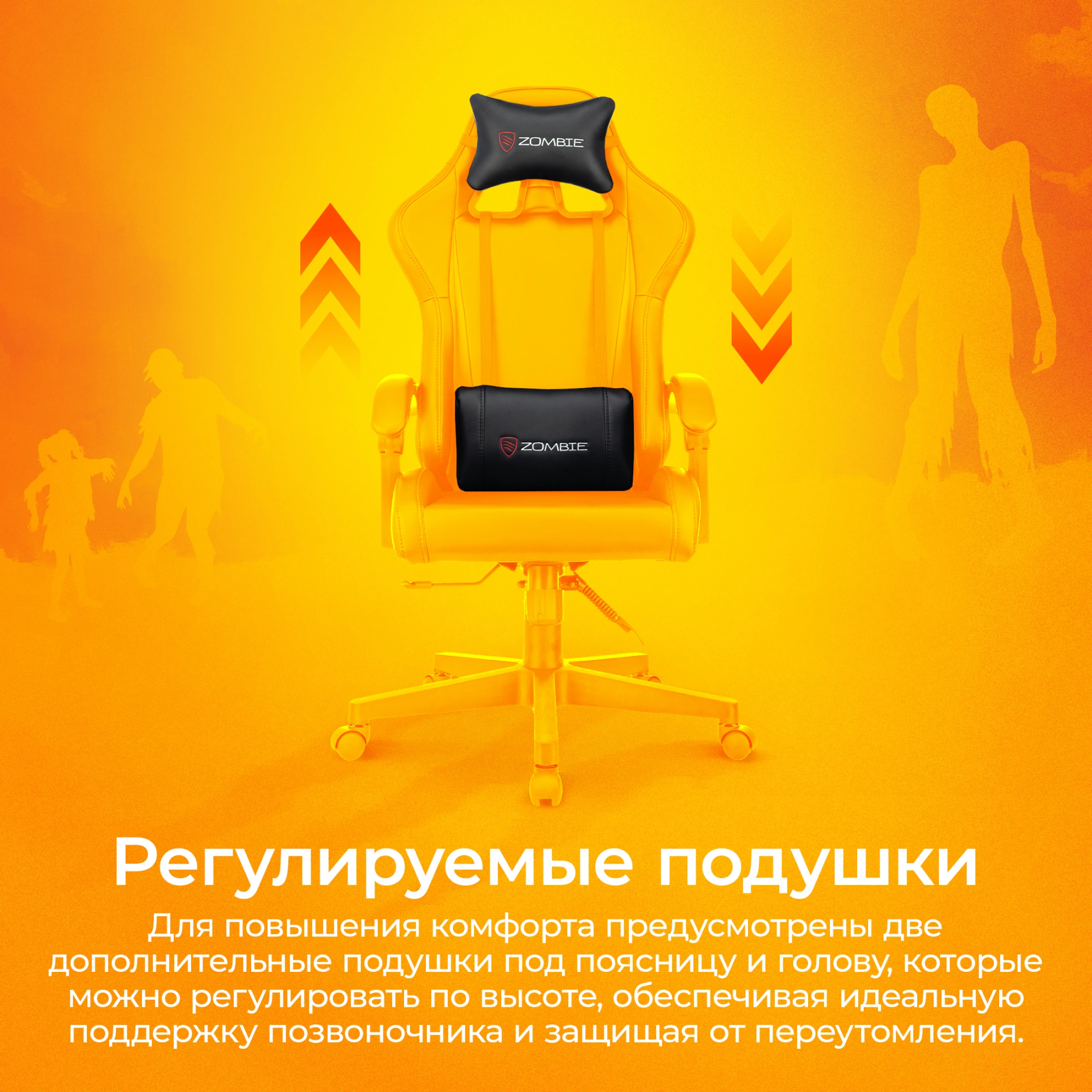 Кресло игровое Zombie GAME TETRA