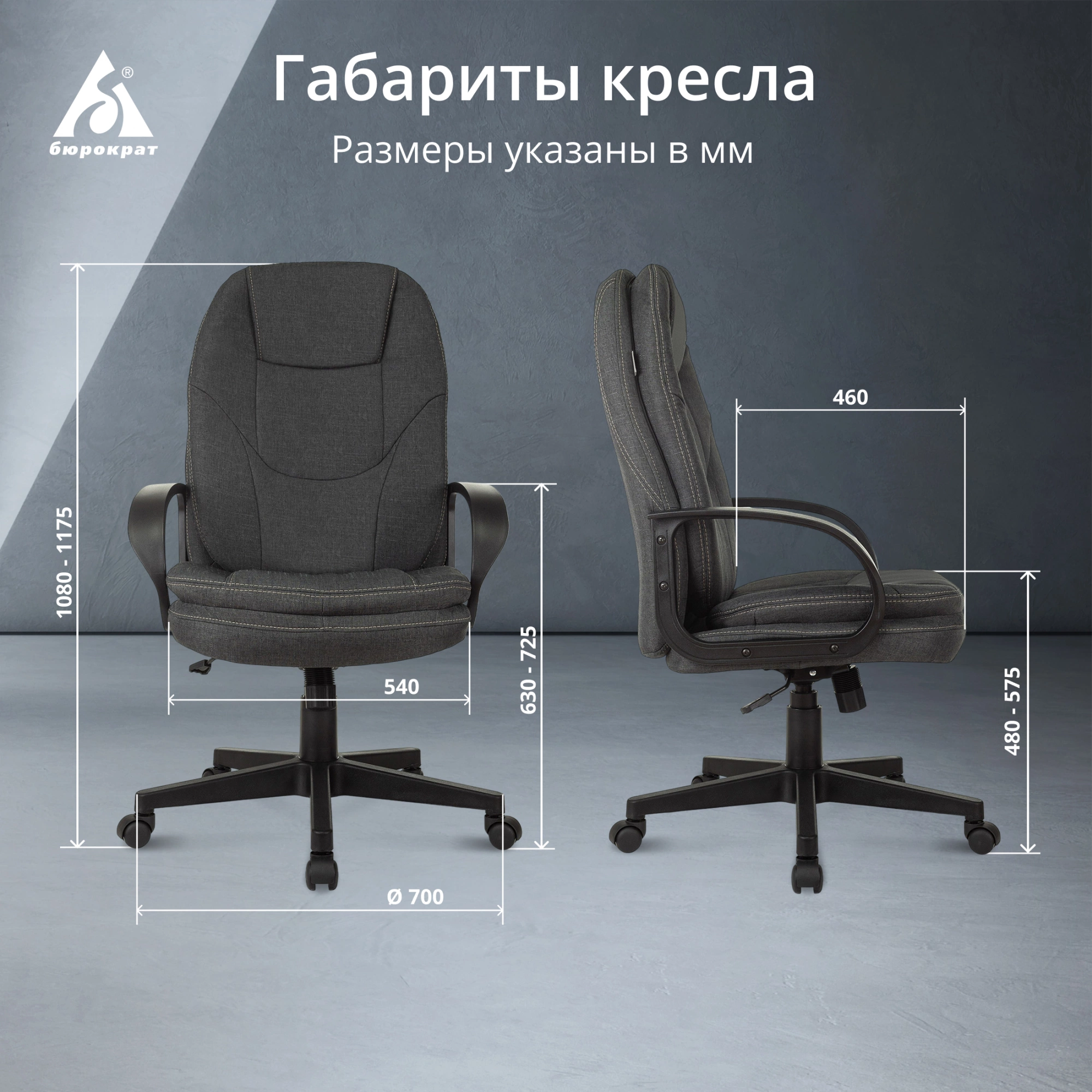 Кресло руководителя Бюрократ CH-868LT