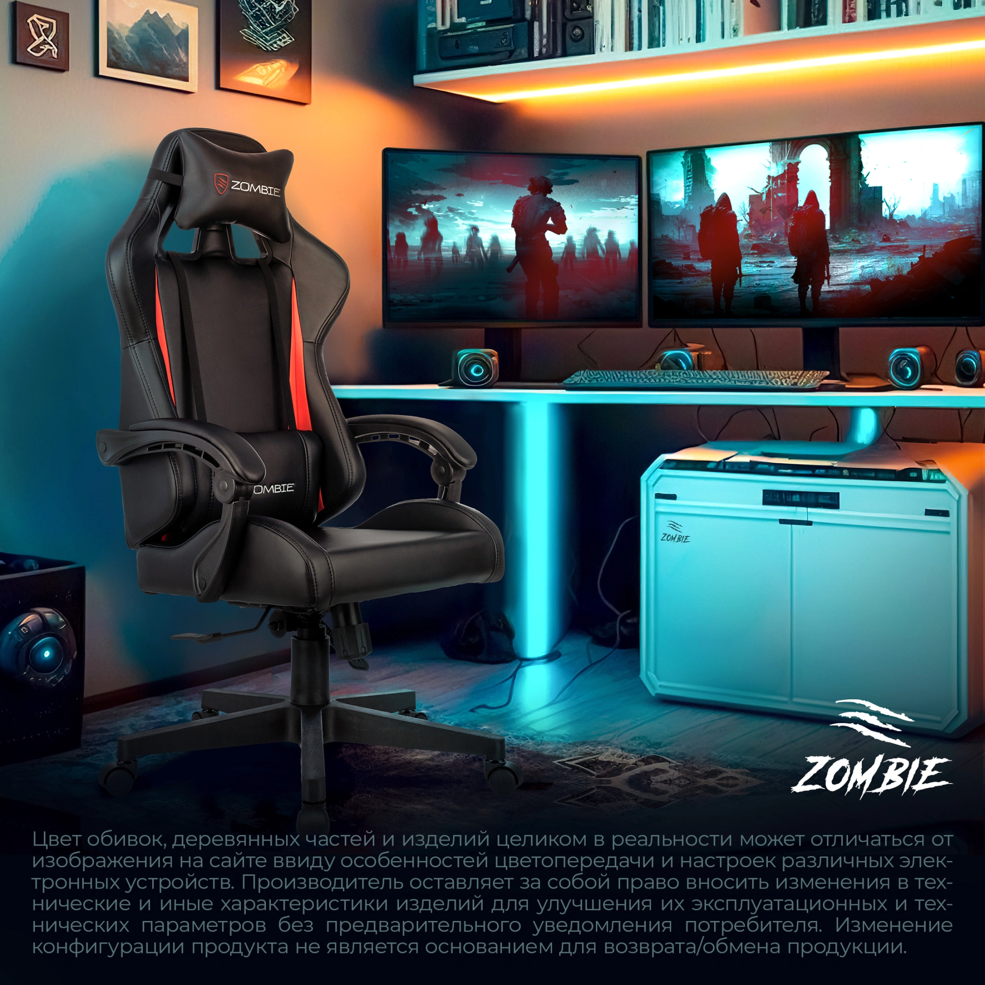 Кресло игровое Zombie GAME TETRA