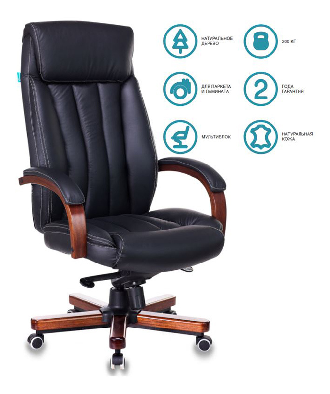 Кресло руководителя Бюрократ T-9922WALNUT
