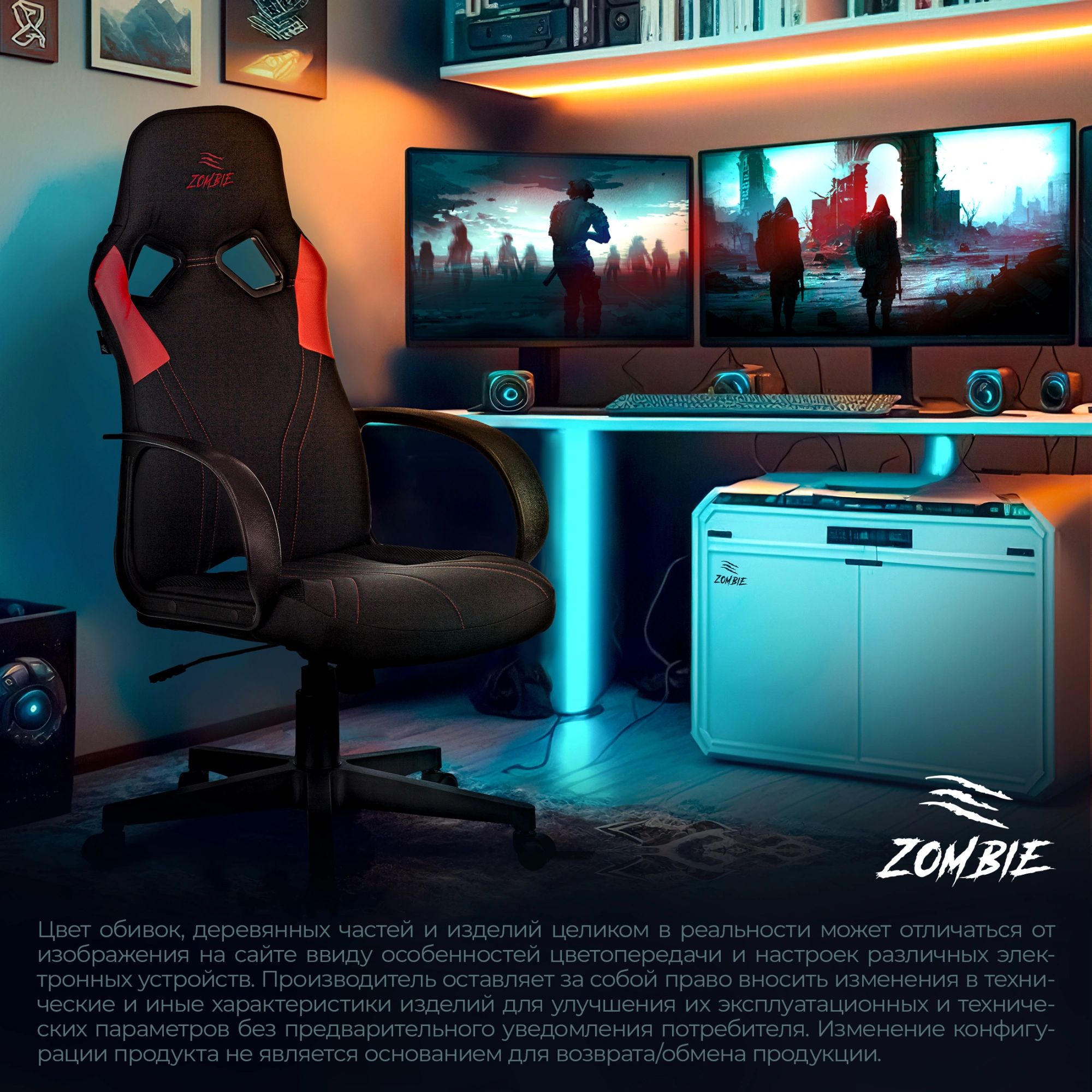 Кресло игровое Zombie RUNNER