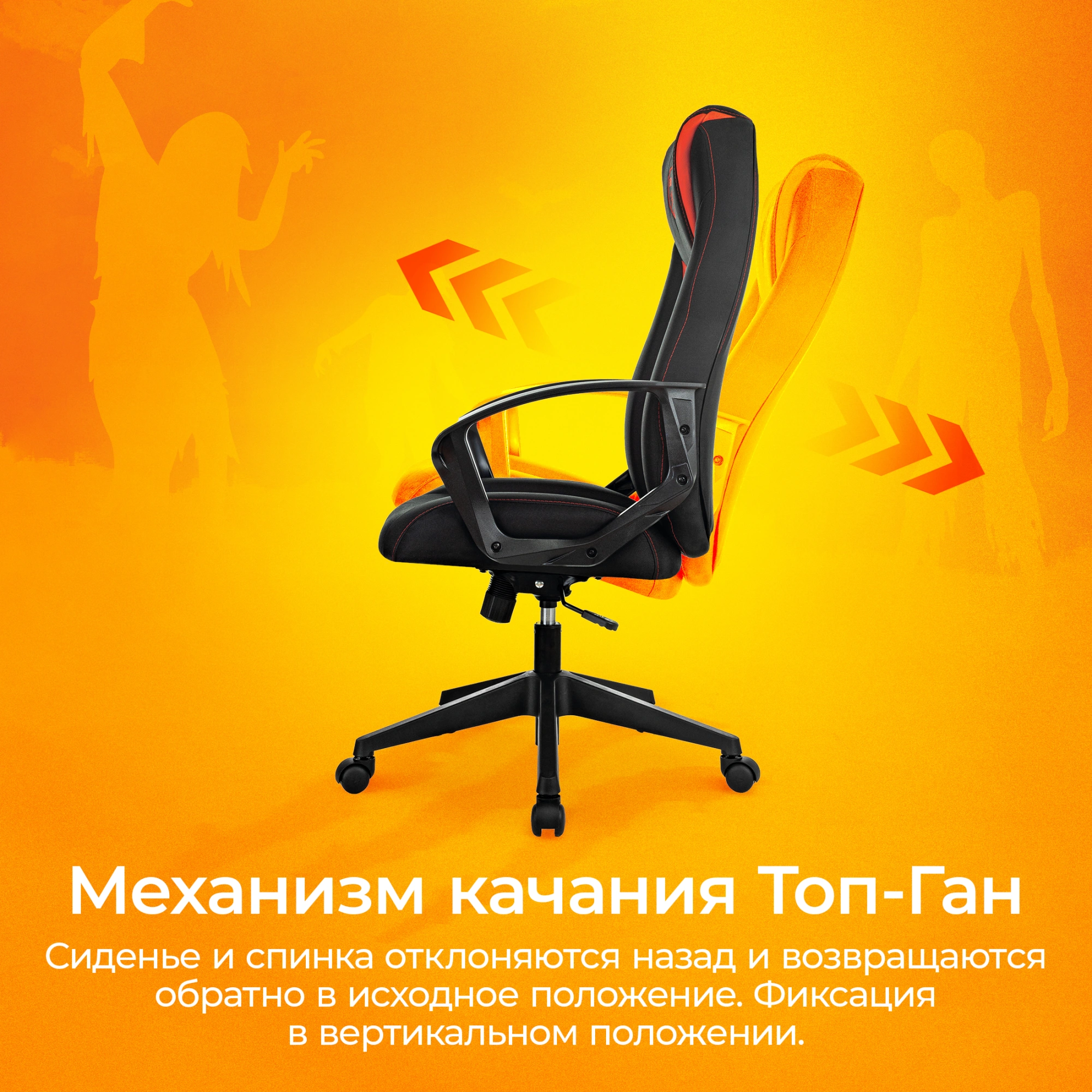 Кресло игровое Zombie 200