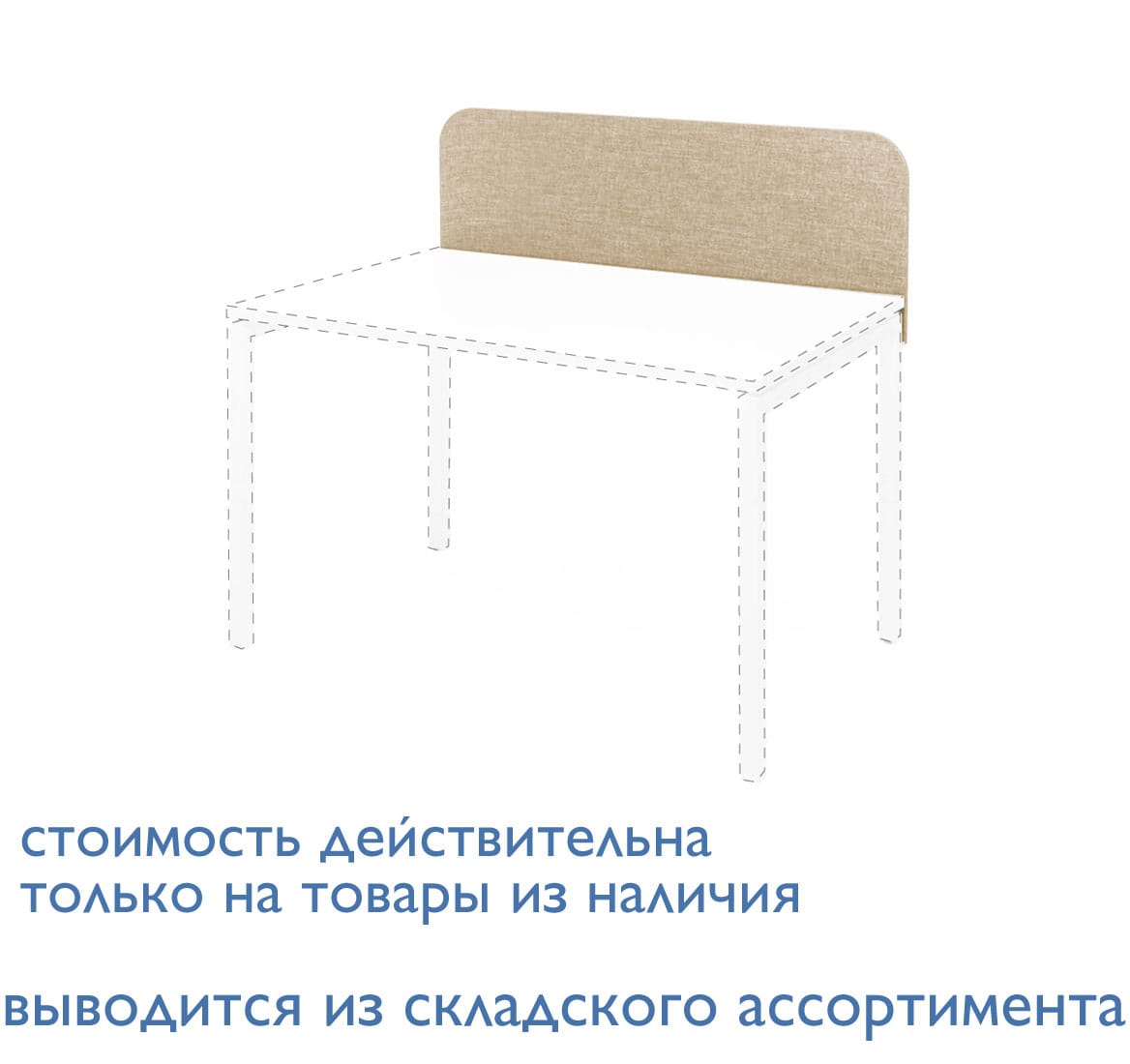 TOUR Экран ткань 160 см 2021 БЕЖЕВЫЙ