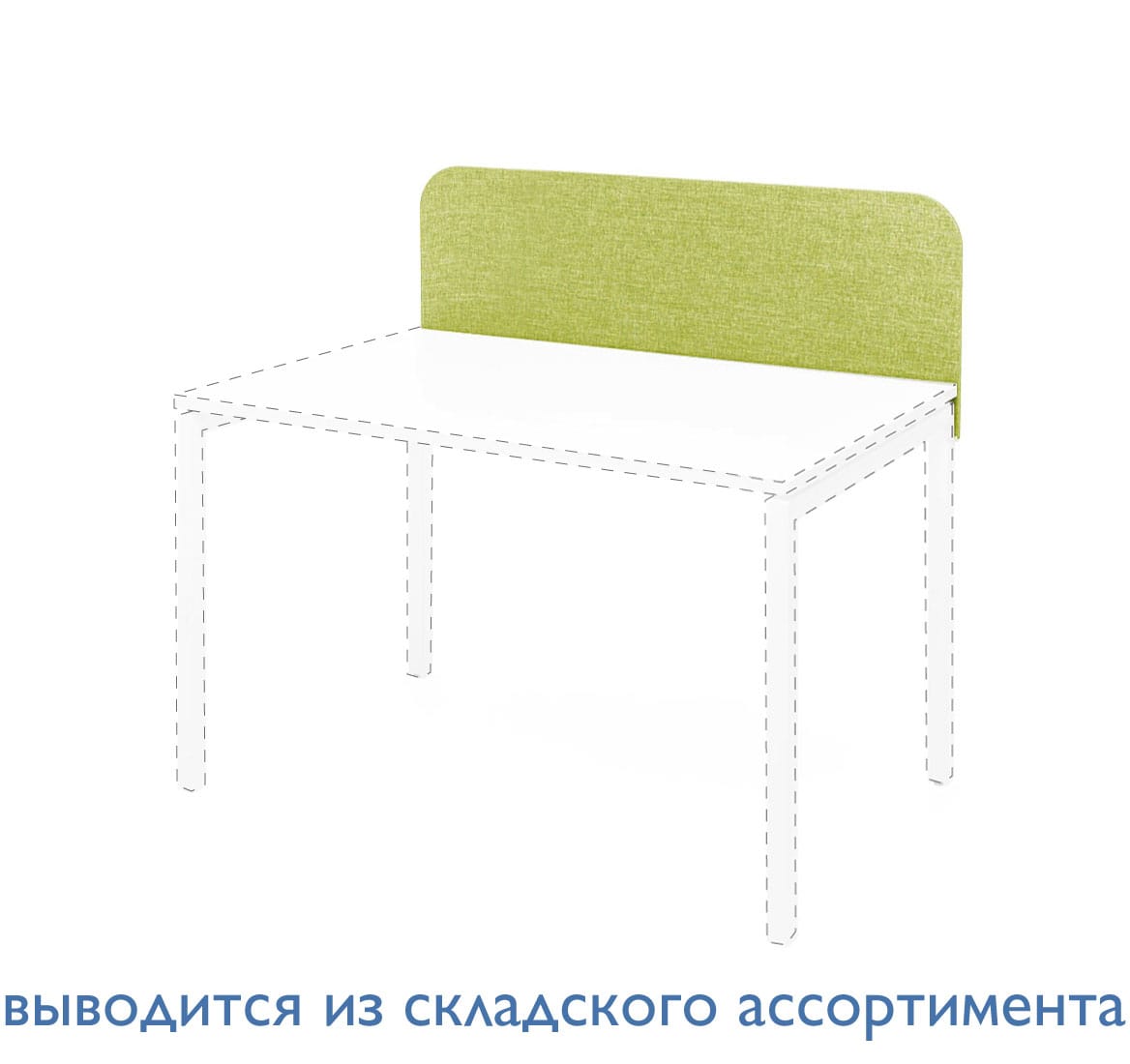 Экран для стола Tour Light TSCR160F Ткань