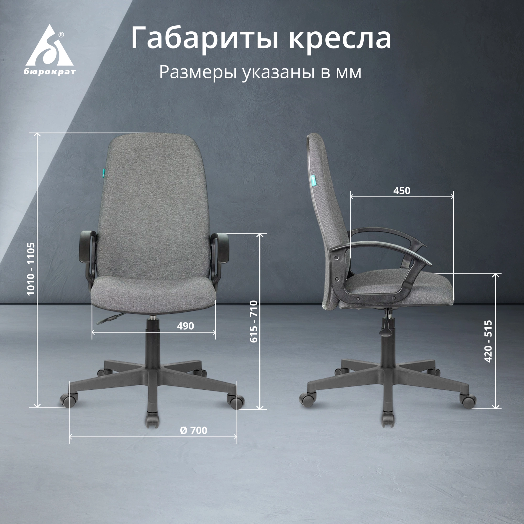 Кресло руководителя Бюрократ CH-808LT