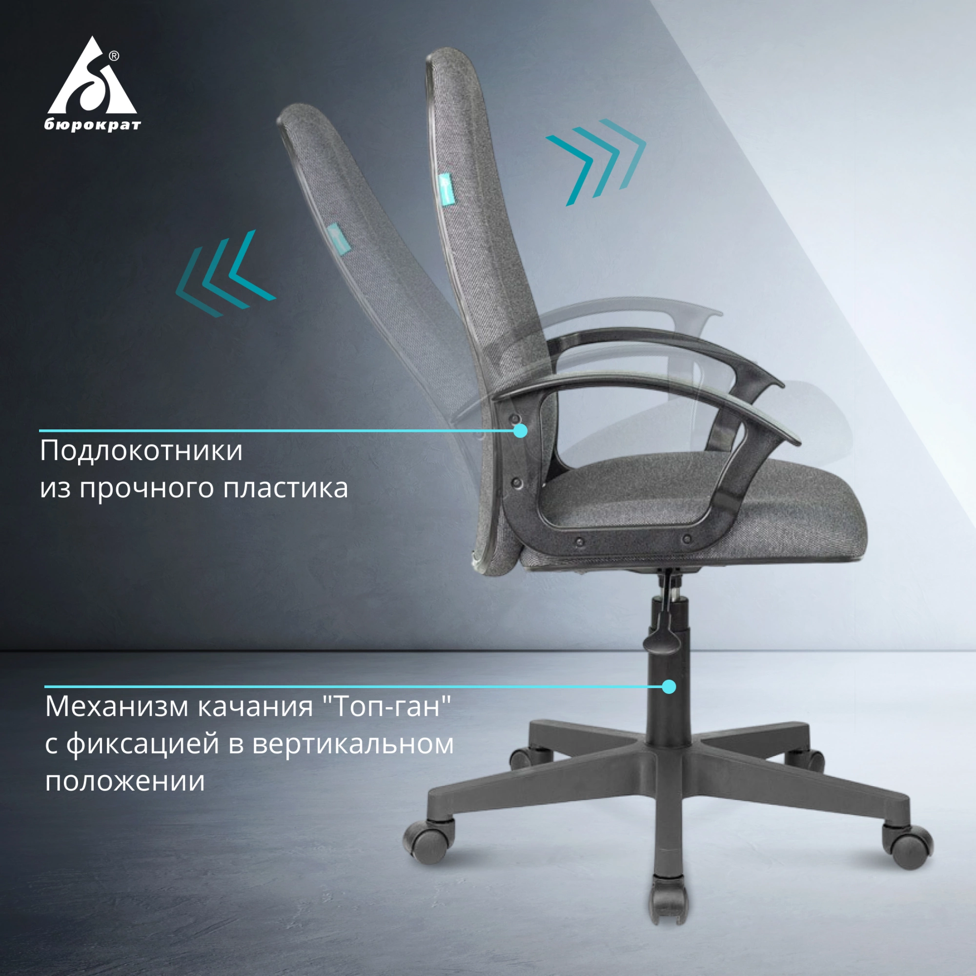 Кресло руководителя Бюрократ CH-808LT