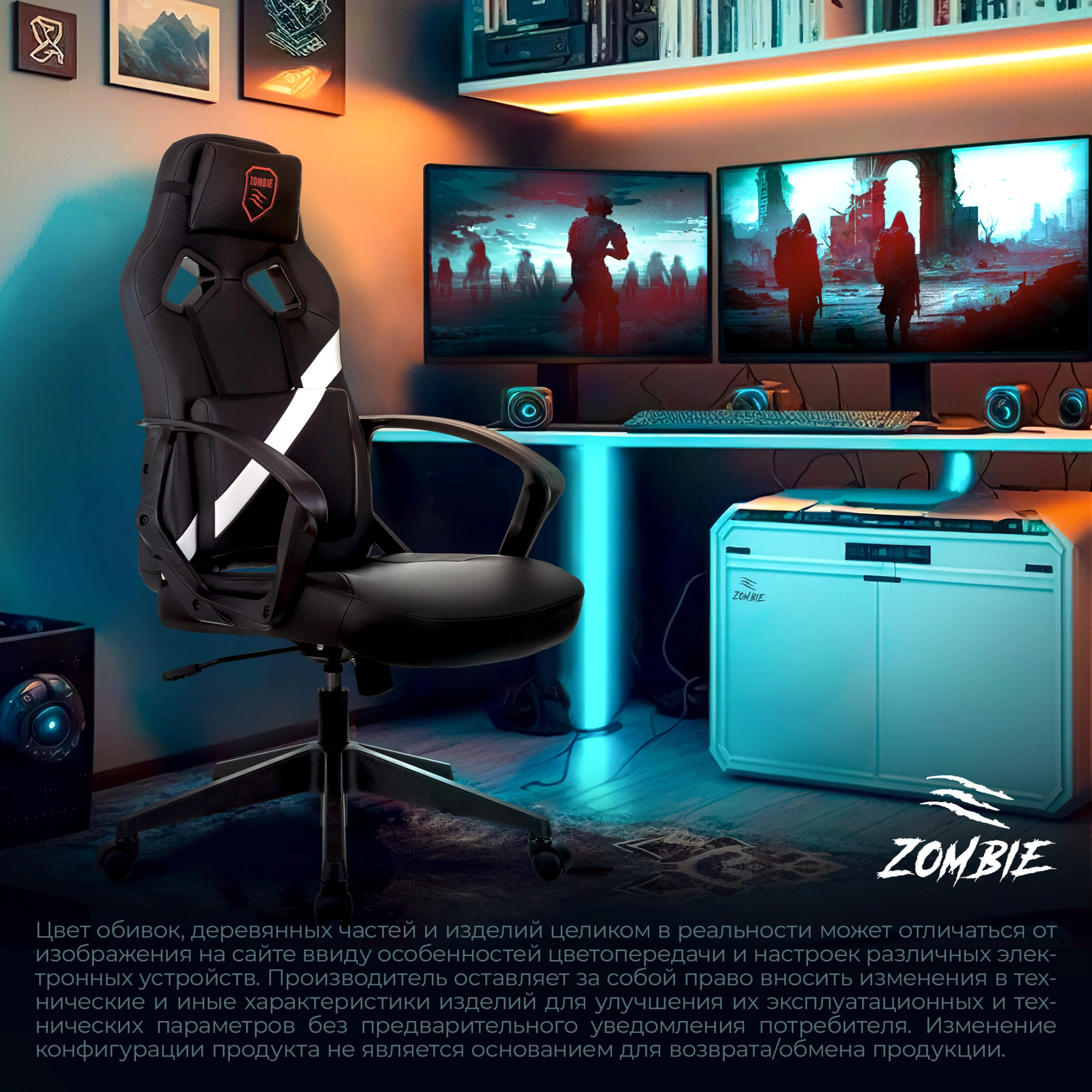 Кресло игровое Zombie 300