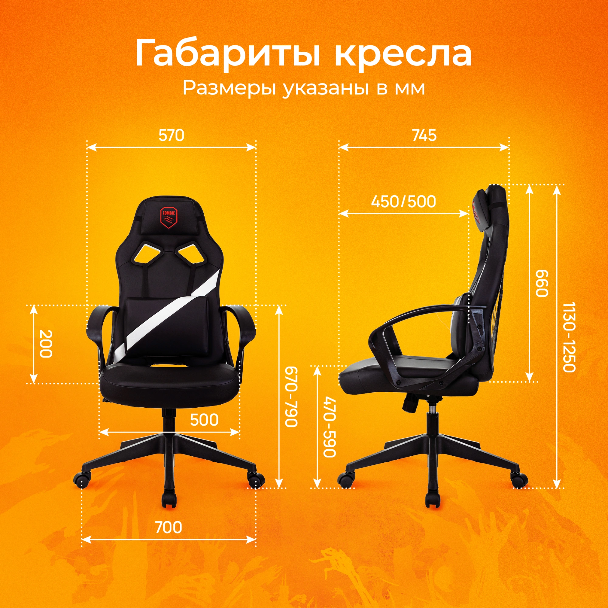Кресло игровое Zombie 300