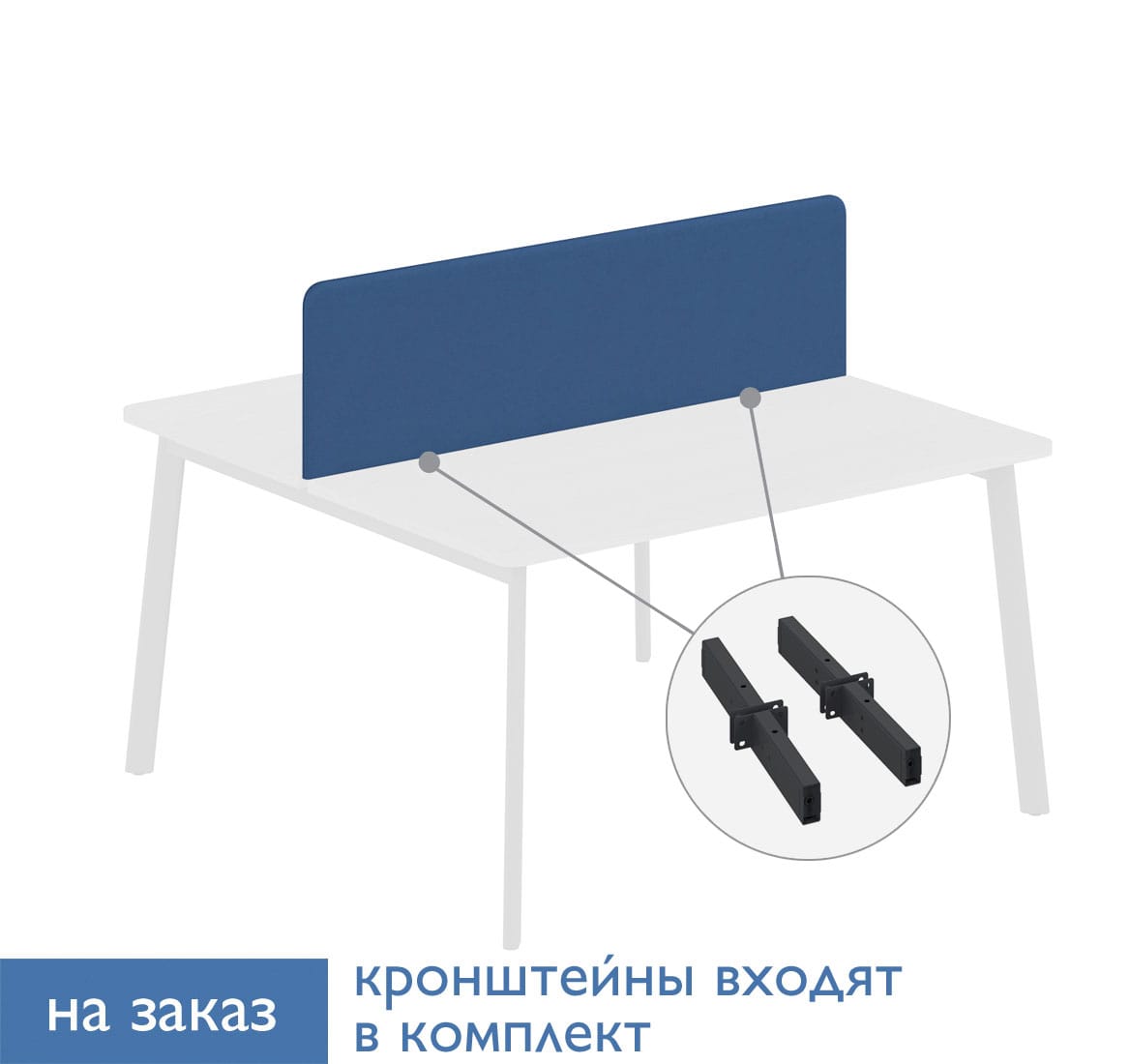 FLEX Экран INV бенча ткань158см СИНИЙ