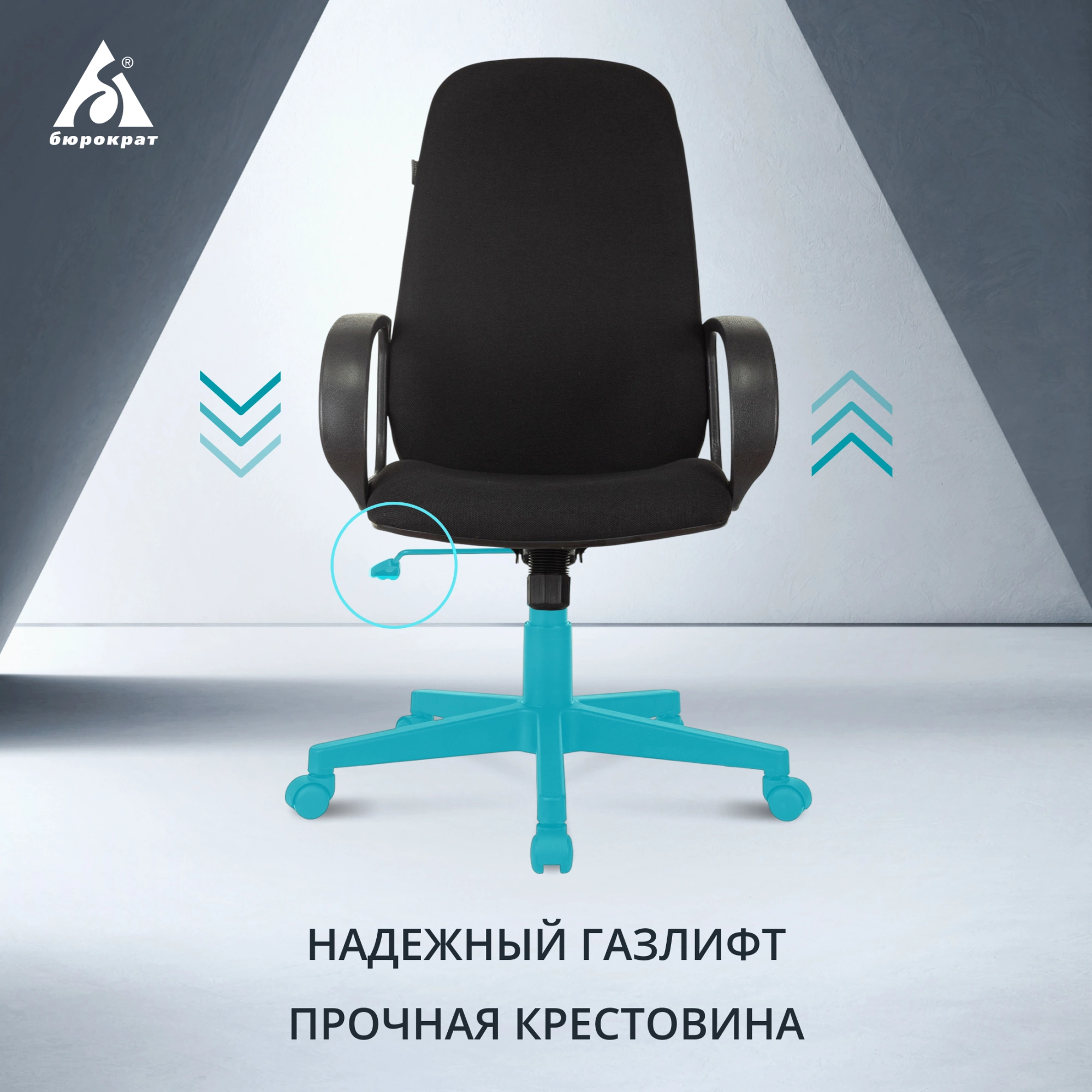 Кресло руководителя Бюрократ CH-808AXSN