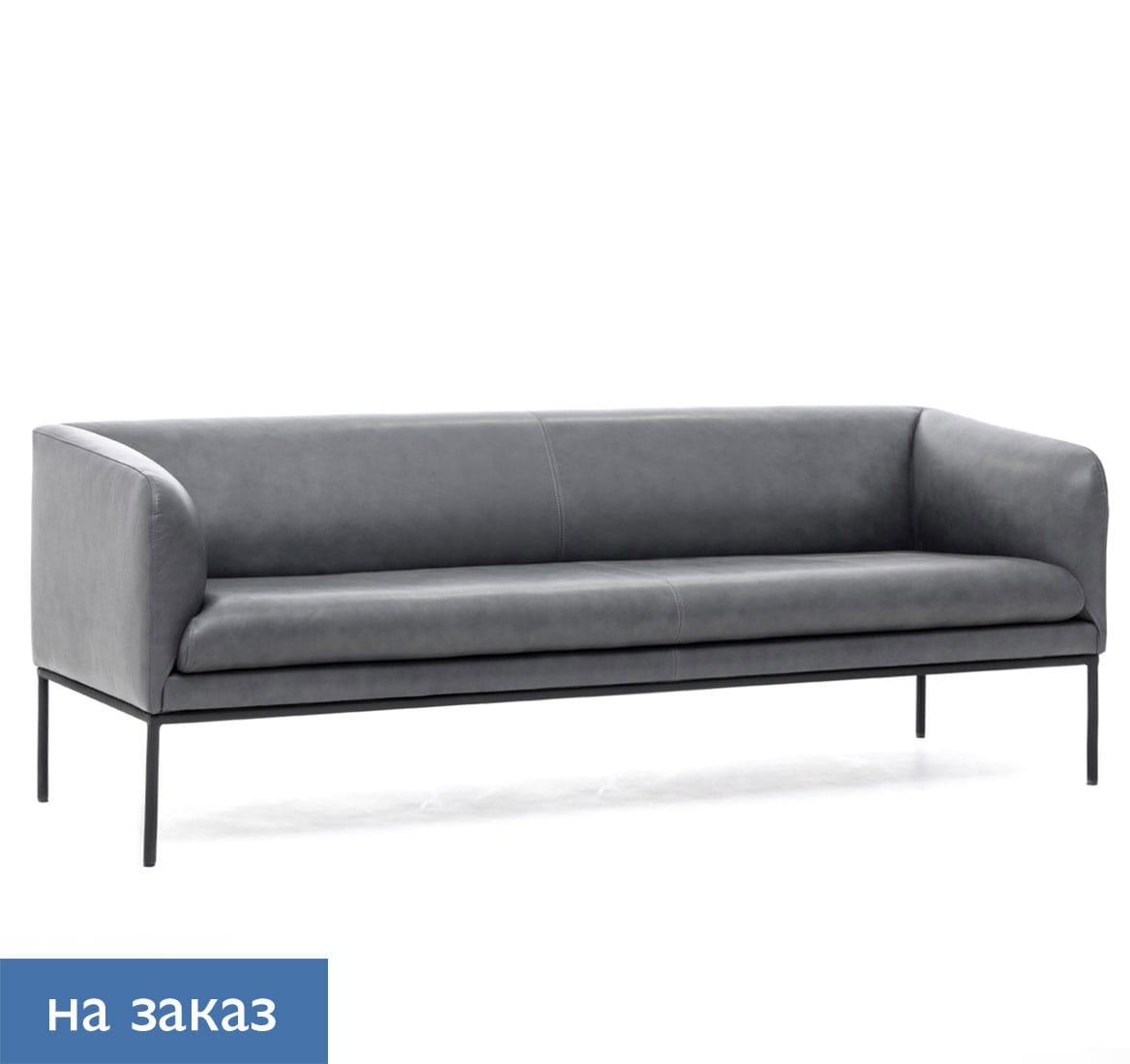 LIRO 3м диван, кожа серая СЕРЫЙ