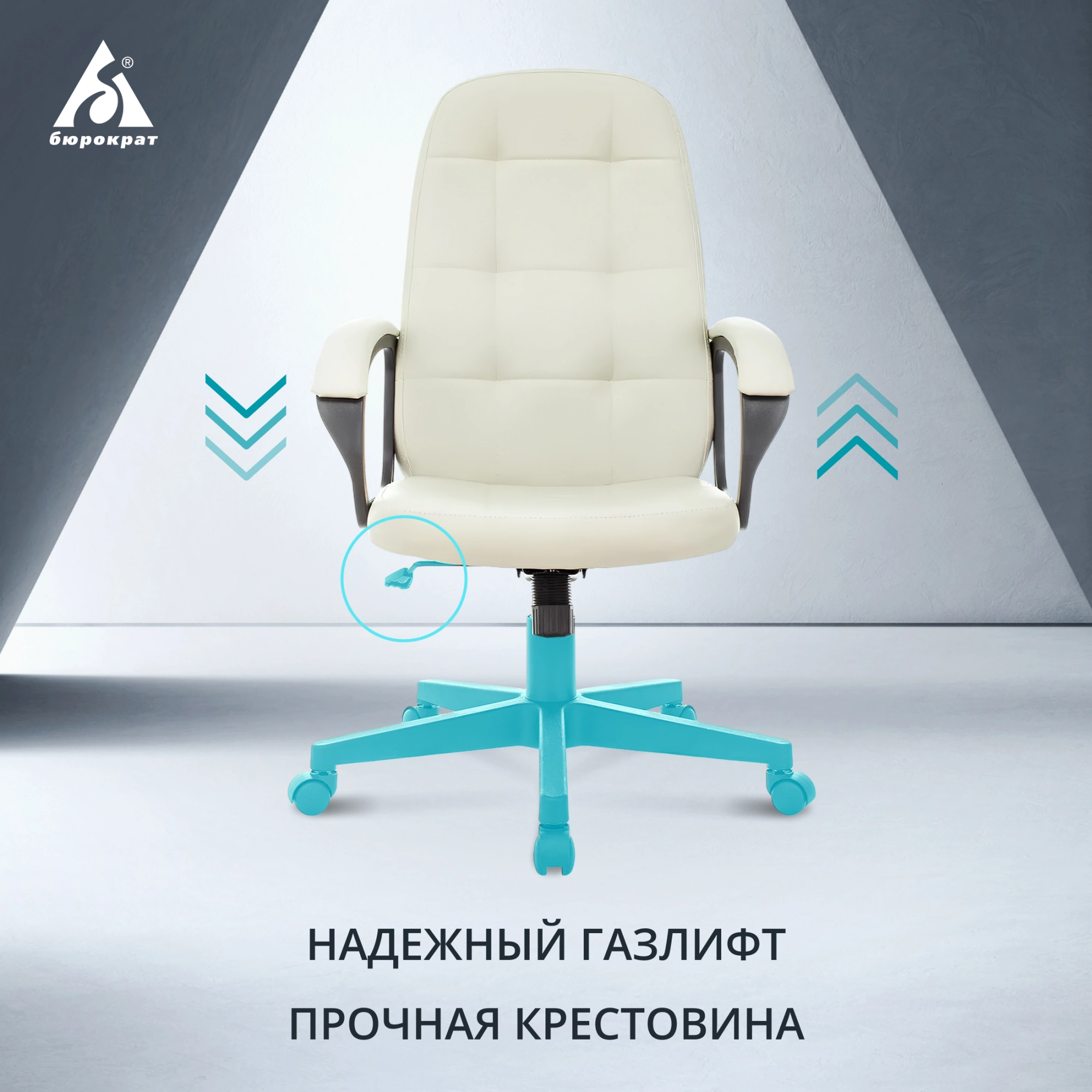 Кресло руководителя Бюрократ CH 002