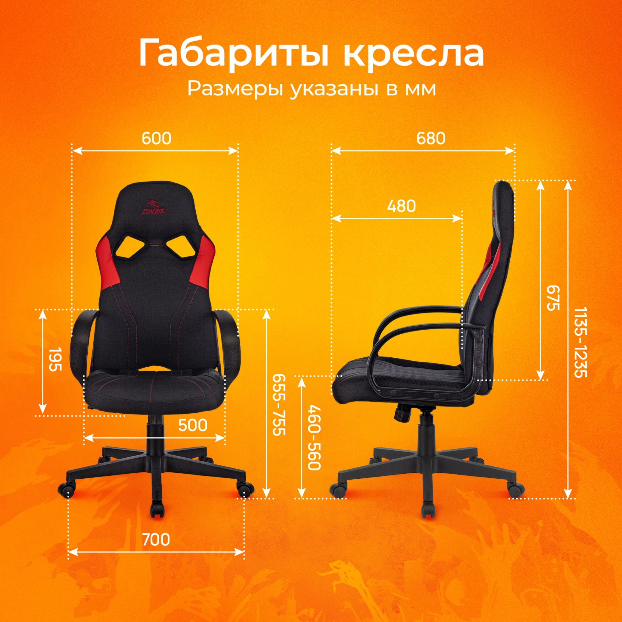 Кресло игровое Zombie RUNNER