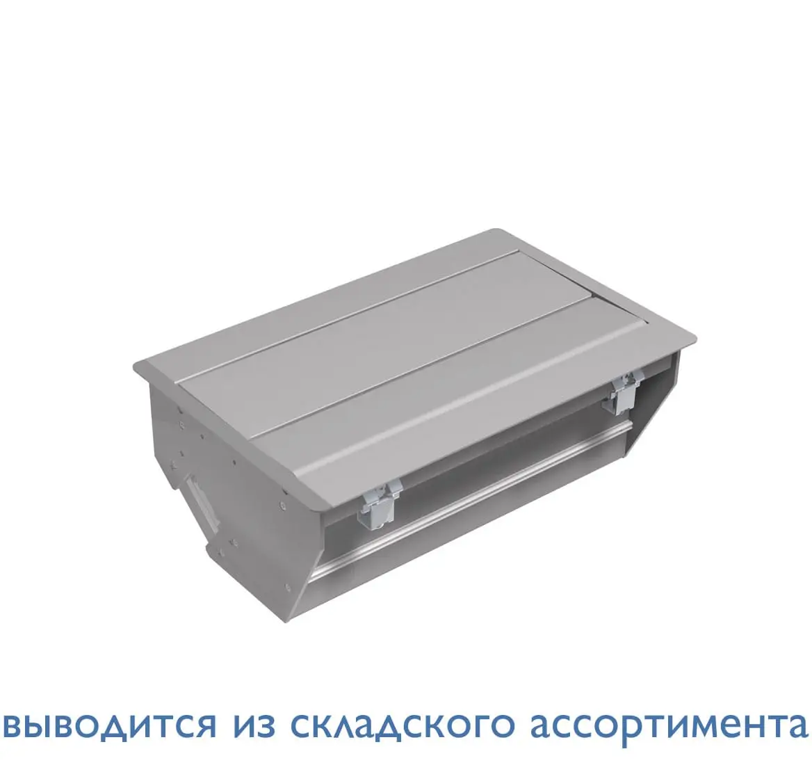 CONFERENCE короб встраиваемый СЕРЕБРИСТ.